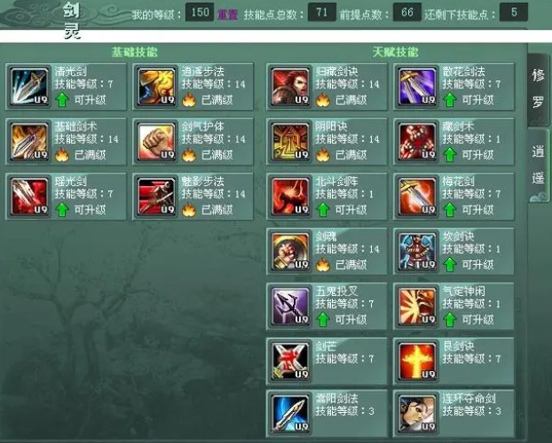 剑灵二系召唤技能加点推荐 剑灵的召唤怎么加技能