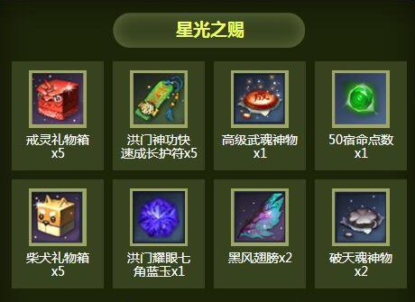 剑灵天龙水怎么获得 剑灵副本选什么奖励