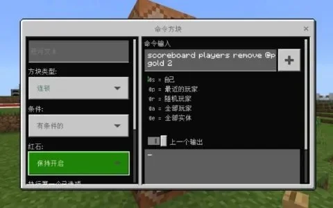 《我的世界》力量指令详解及使用方法