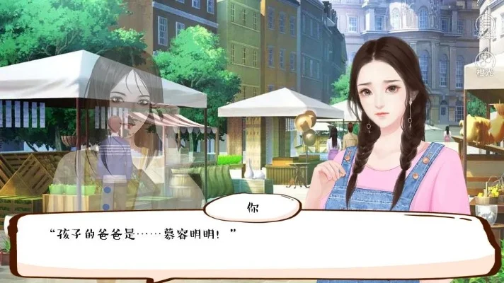 《婚姻有点甜》游戏攻略大全