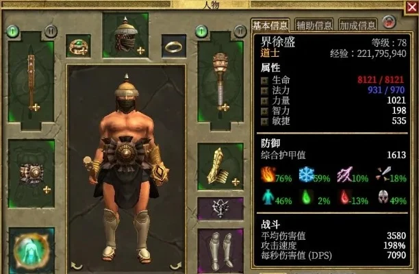 泰坦之旅不朽王座最强装备　泰坦之旅不朽王座最强装备怎么获得