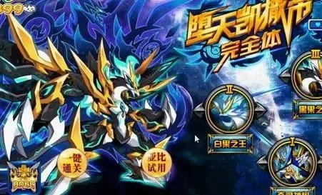 奥拉星凯撒值得练吗　奥拉星凯撒怎么样