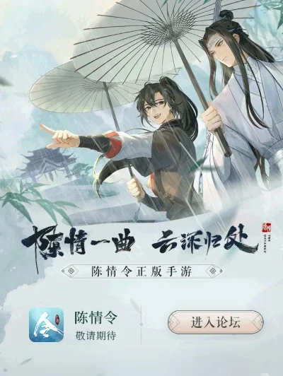 我攻略陈情令里的人物游戏　我攻略陈情令里的人物游戏是什么