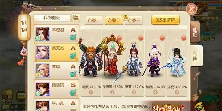 新梦幻诛仙手游平民职业选择　新梦幻诛仙手游平民职业选择攻略
