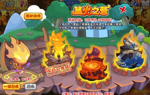 洛克王国秩序的危机贪婪之火　洛克王国秩序的危机贪婪之火在哪