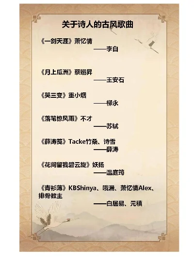 武侠游戏古风歌曲排行榜　古风武侠类的歌曲
