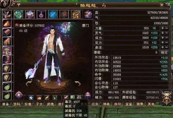 天龙八部3新手卡奖励详细解析及领取方法