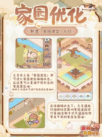 多人建设家园游戏攻略汇总