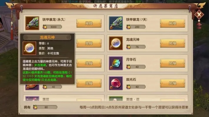 天龙八部手游0元获取龙攻略详解