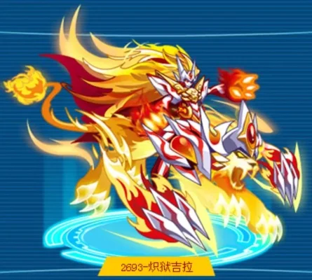 奥拉星吉拉超进化攻略详解