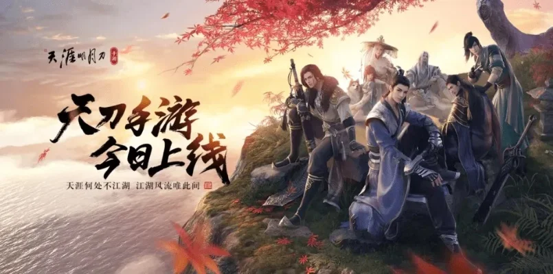 天涯明月刀手游职业全解析：六大职业特色与选择指南