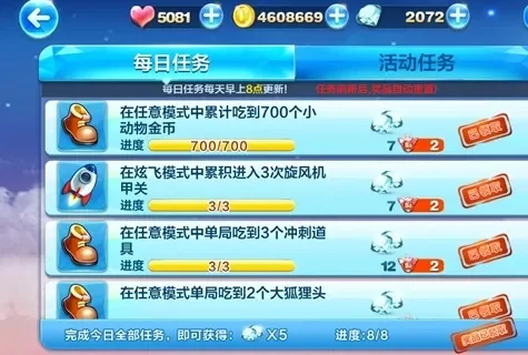 天天酷跑新版本任务攻略及奖励解析
