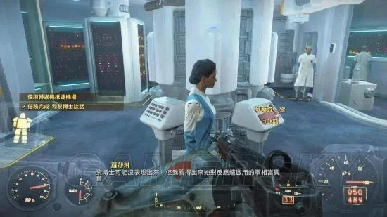 辐射4学院任务攻略：主线支线全攻略，芯片安装，传送装置使用及紧急传送按钮激活