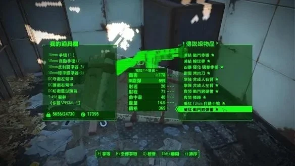 辐射4武器附魔攻略：环境与敌人匹配，提升战斗效率