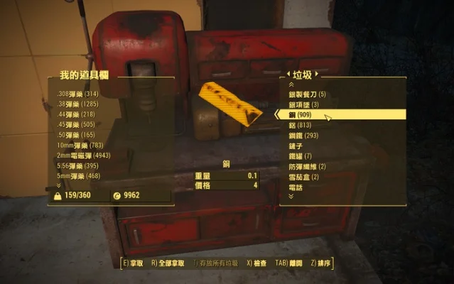 《辐射4》快速物品代码添加方法及注意事项