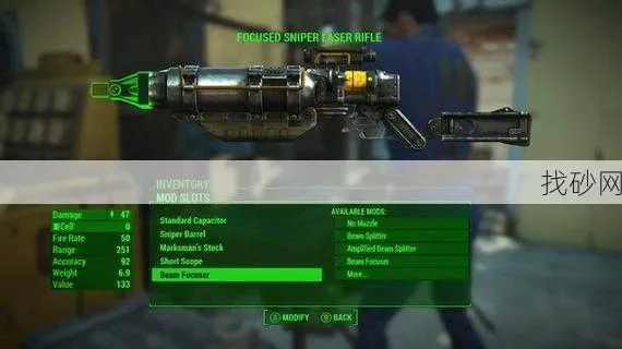 辐射4武器攻略：激光剑、弓箭、狙击枪等搭配技巧