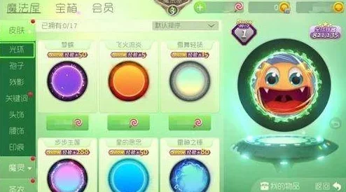 球球大作战：轻松设置名字闪耀黄色教程