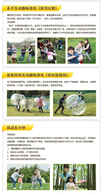 亲子游戏推荐：促进身心发展，益智互动乐趣多