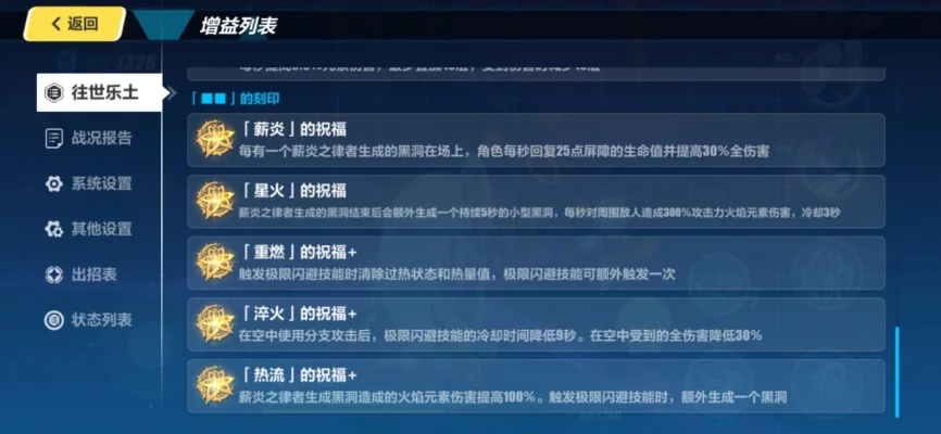 崩坏3星塔乐土深渊攻略：策略刻印选择及角色搭配