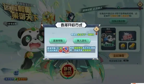 奥奇传说熊猫获取攻略：周年庆签到+竞技场挑战+功夫道关卡！