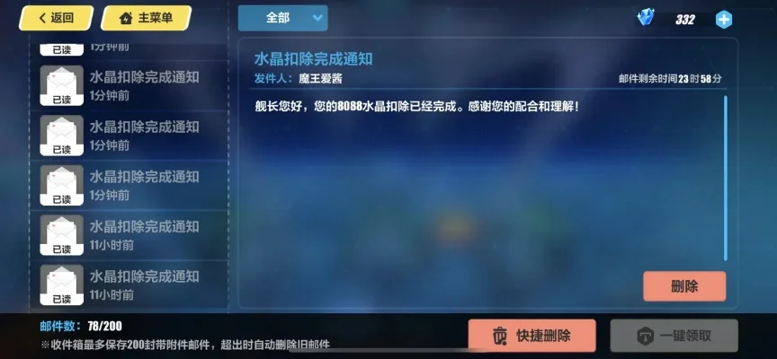 崩坏3退款攻略：常见问题处理与建议