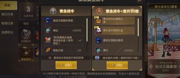 dnf手游今日疲劳药-dnf疲劳药使用攻略