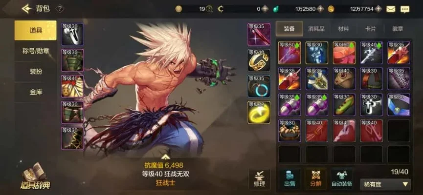 dnf手游30级橙装
