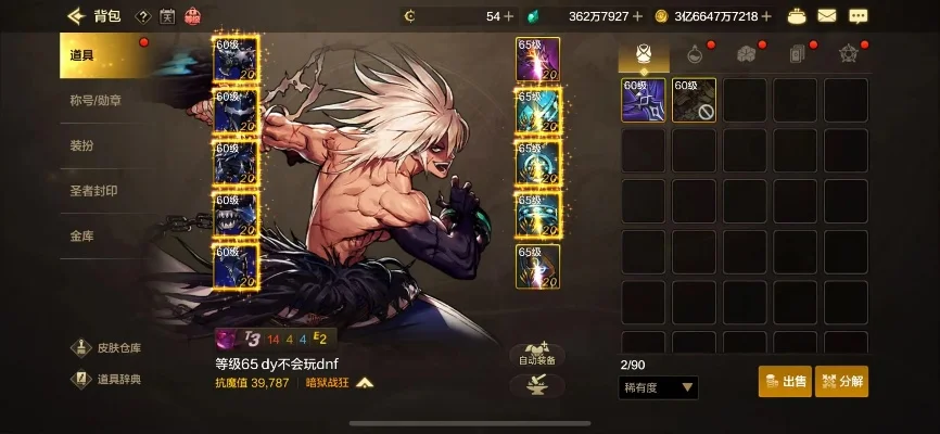 DNF手游什么叫混伤