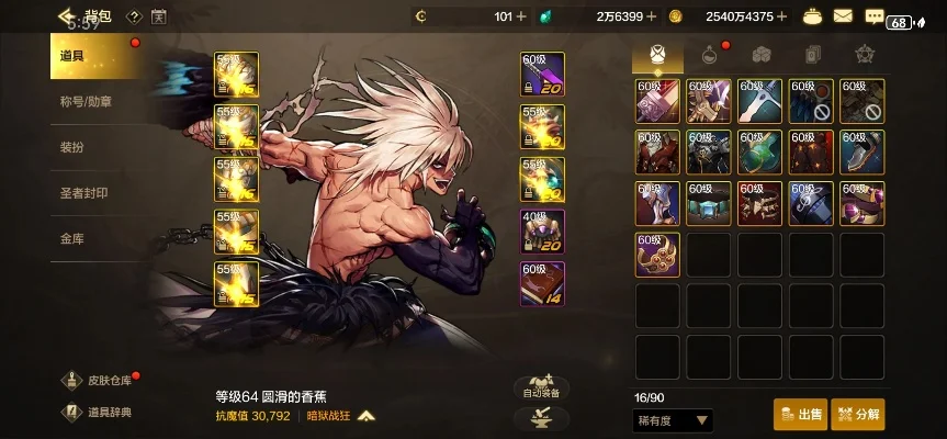 dnf手游65失明套-dnf手游65失明套解析