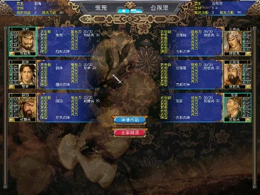 三国群英传5最佳组合