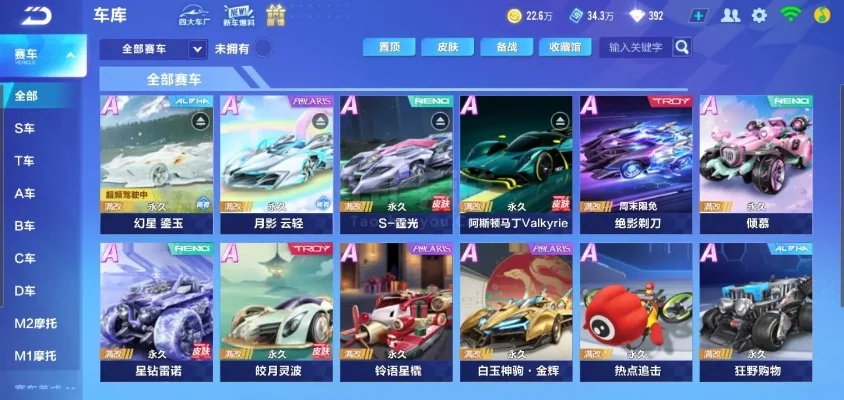 qq飞手游a车排行榜-QQ飞车手游A车排行榜