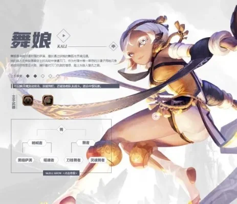龙之谷舞娘攻略：技能解析与版本升级全解析