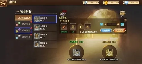 雅典娜材料攻略：铁匠铺合成与猎魔模式获取