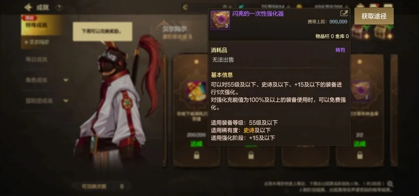 解锁“试炼征服者”称号：任务攻略与完成技巧