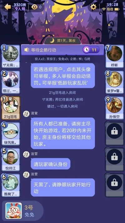 饭局狼人杀关闭定位及位置信息修改指南