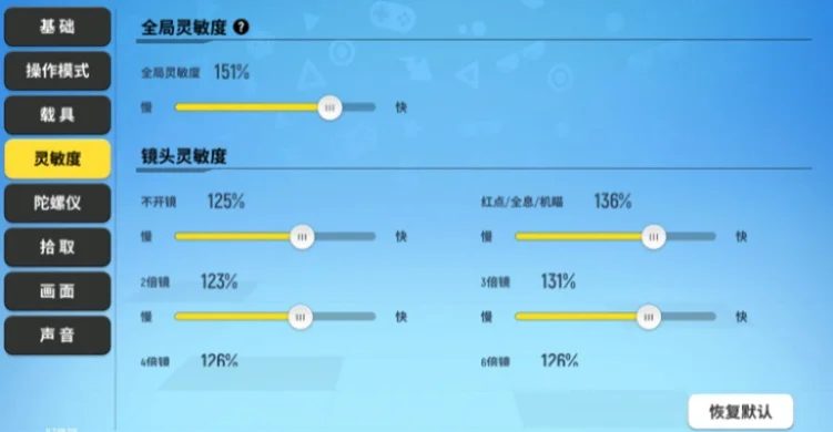 香肠派对灵敏度调整攻略：全面设置与优化建议