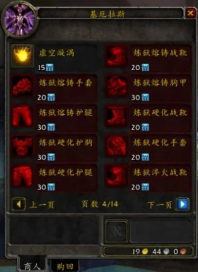 魔兽世界虚空漩涡：高属性装备制造与交易关键