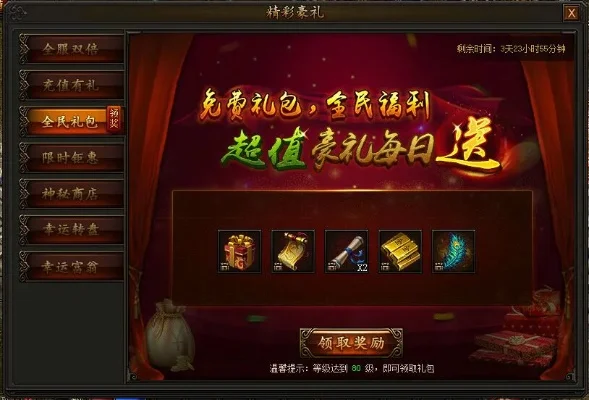 轻松获得三年悍跳称号：活动奖励与兑换攻略