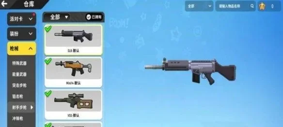香肠派对武器怎么折