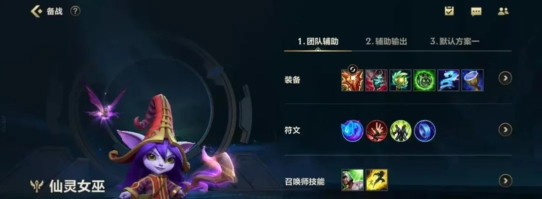璐璐出装攻略：核心装备推荐与进阶选择