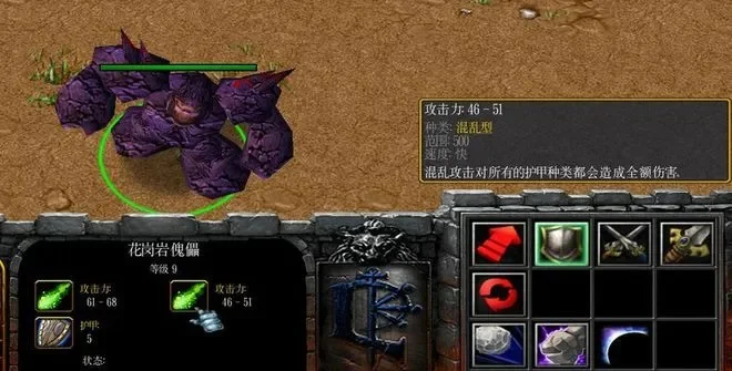 魔兽争霸混乱攻击：无视护甲全额伤害解析