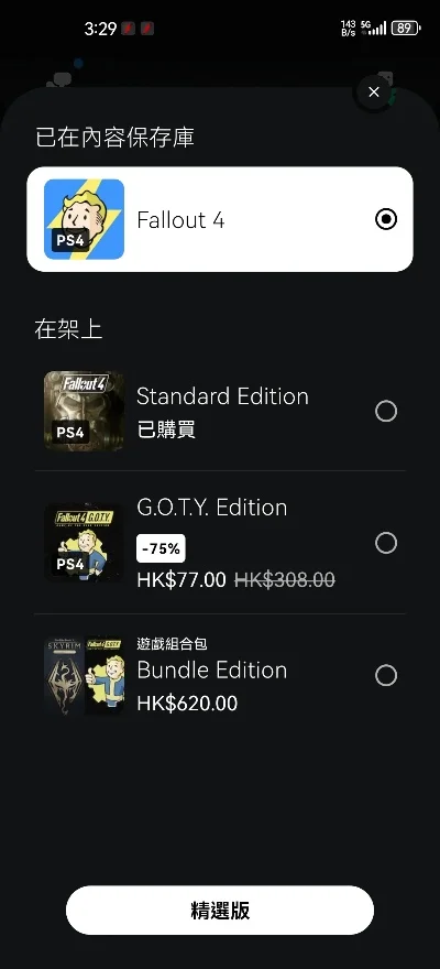 辐射4PS4版DLC价格解析及购买建议