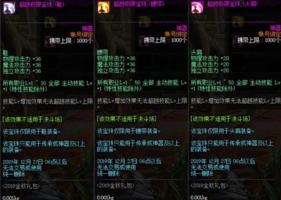 鞋子附魔宝珠选择攻略：风暴、生命、远程、混沌等多类型宝珠解析