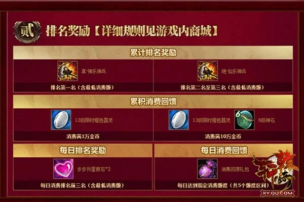 黑轩辕剑获取攻略：神社兑换与活动抽取