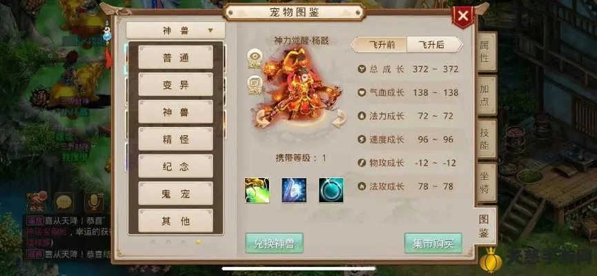 问道手游宠物飞升全攻略：110级亲密度30000，东海渔村领取任务，蓬莱岛考验，材料准备及建议