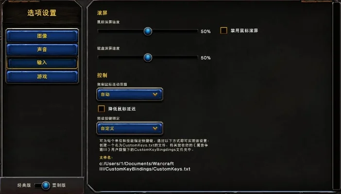 魔兽争霸游戏加速技巧：快捷键、显示设置、关闭程序及视觉效果优化
