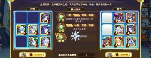 钻石诺雅挑战攻略：阵容配置与策略解析