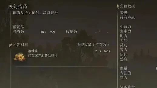 艾尔登法环：快速获取唤勾指药指南及制作方法