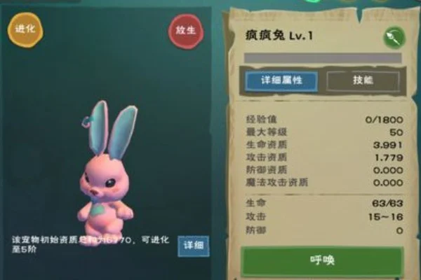 魔法兔获取攻略：捕捉暴力兔与合成配方详解