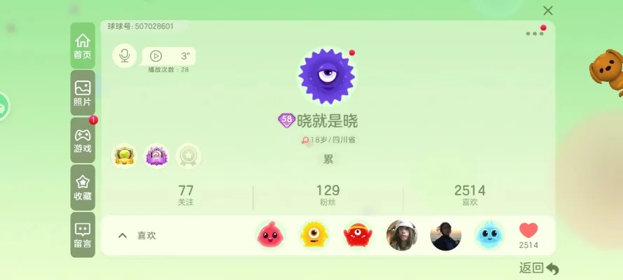 球球大作战：简易休闲竞技，社交互动魅力无限